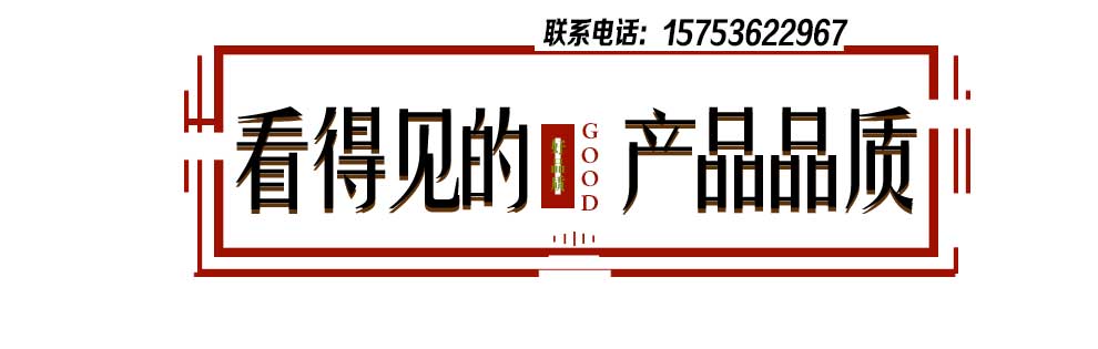 看得见的，产品质量