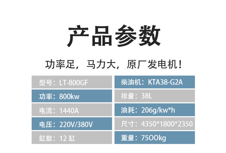 康明斯800kw柴油发电机组_02 康明斯800kw柴油发电机组_02