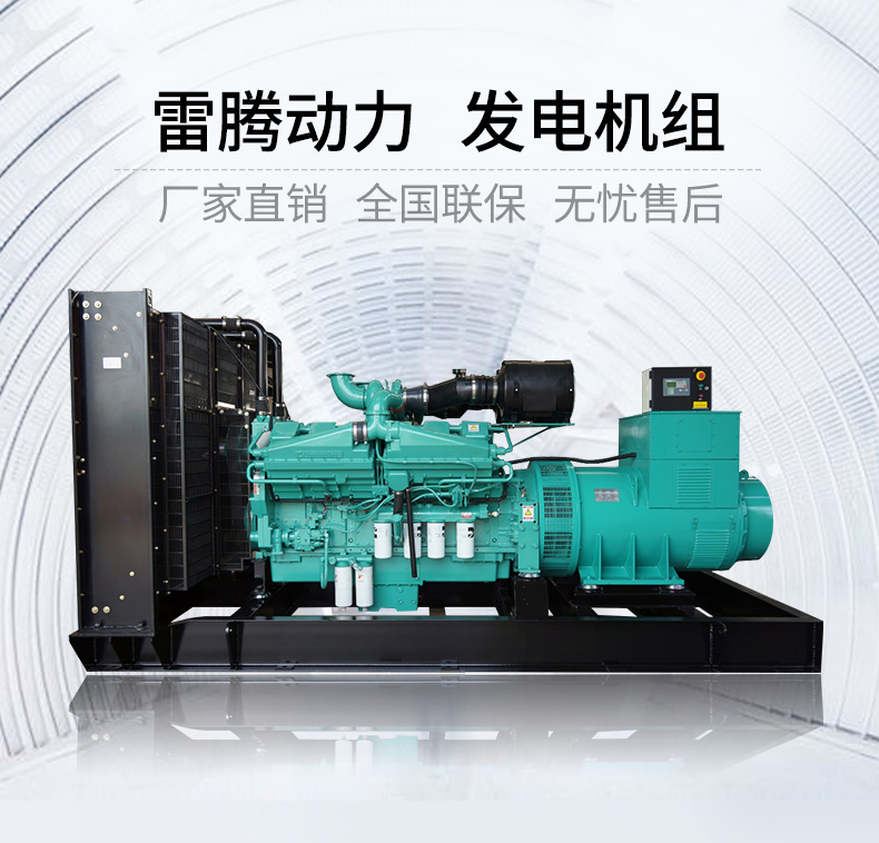 1000千瓦柴油发电机组图片