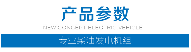 雷腾动力发电机组参数