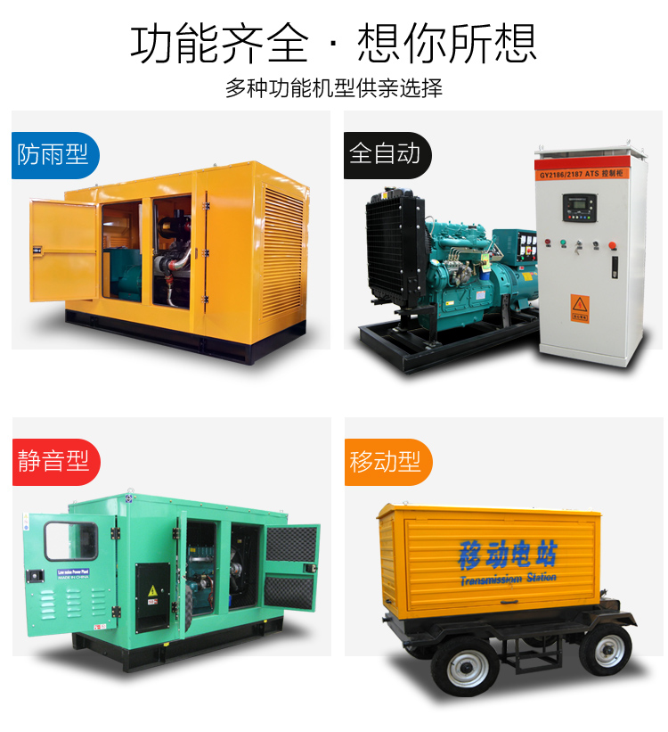 雷腾动力发电机组参数 雷腾动力发电机组参数