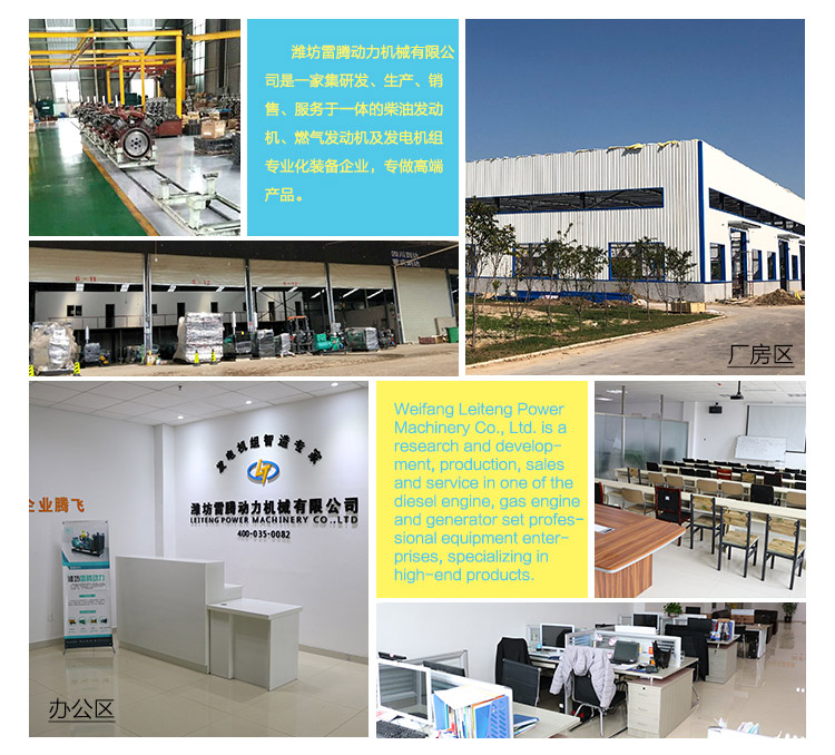 雷腾动力发电机组车间 雷腾动力发电机组车间