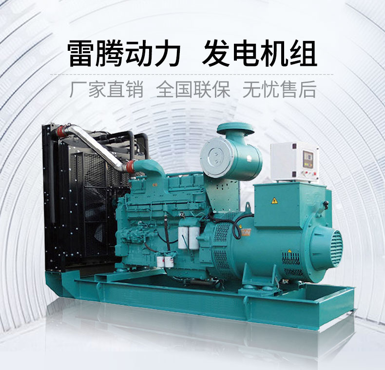 500kw发电机组