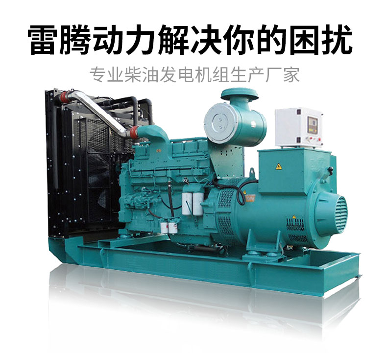 500kw发电机组