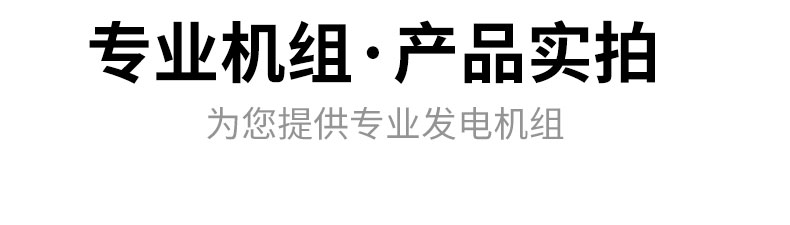 500kw发电机组