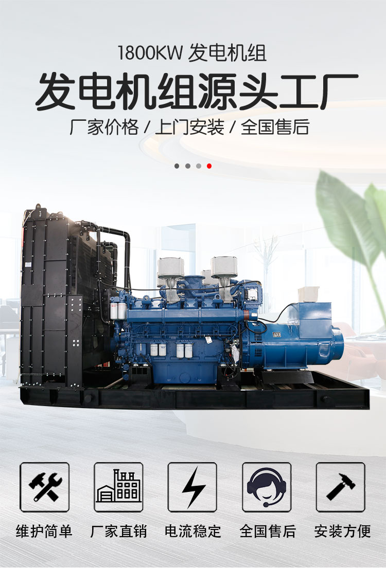 玉柴1800kw01