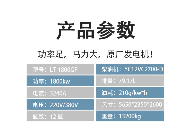 玉柴1800kw02