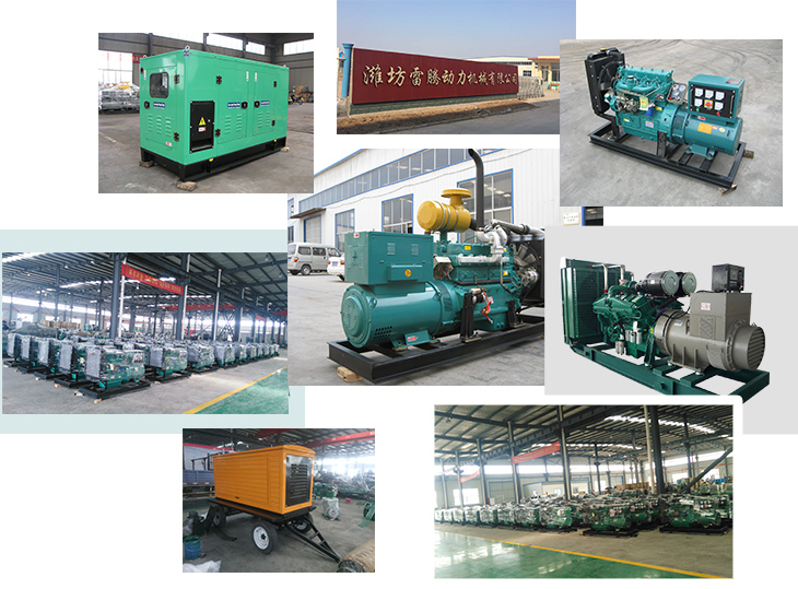 发电机组厂家