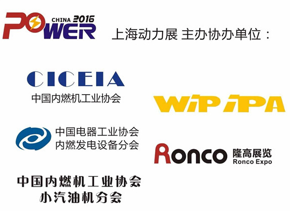 上海动力展
