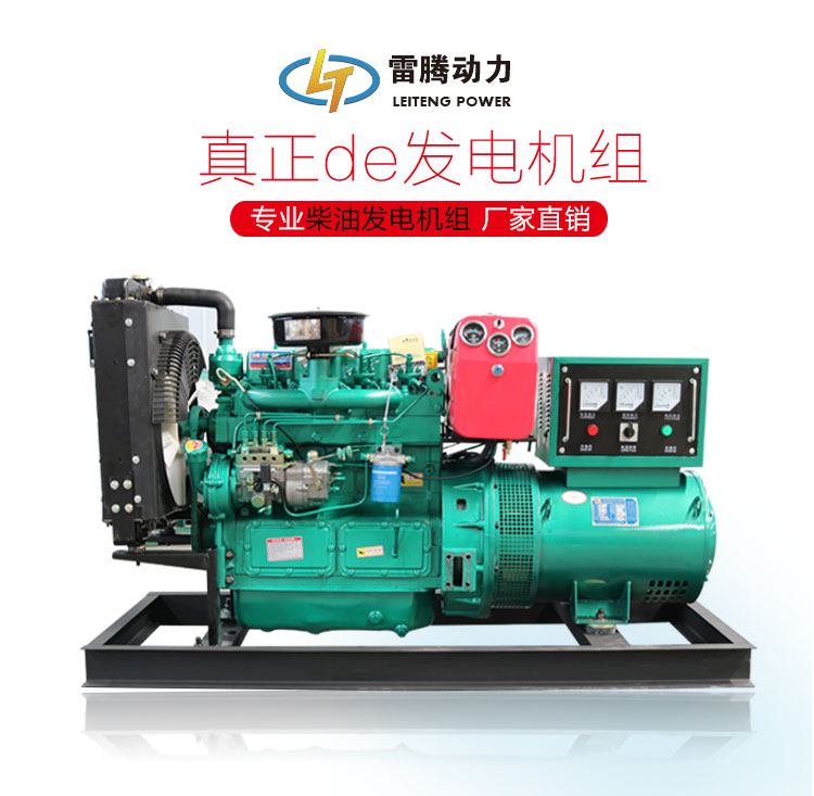 发电机组厂家