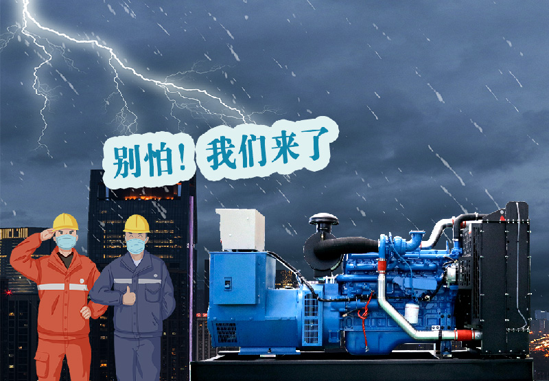 柴油发电机组厂家